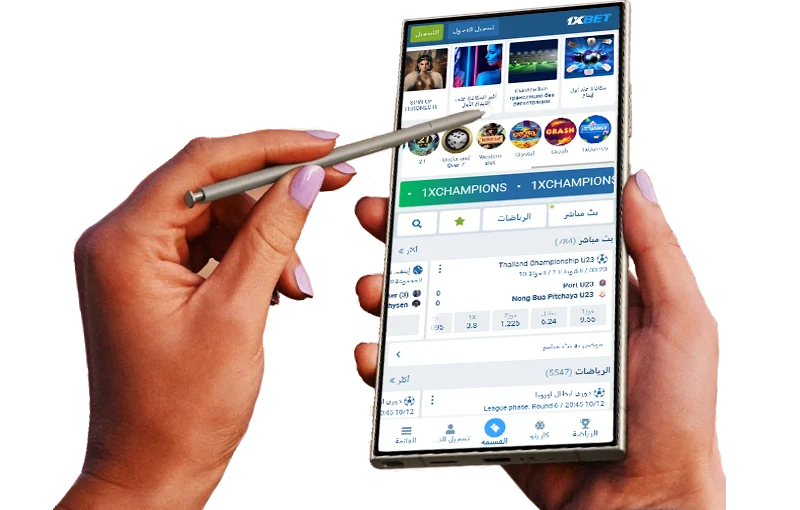1xBet Android