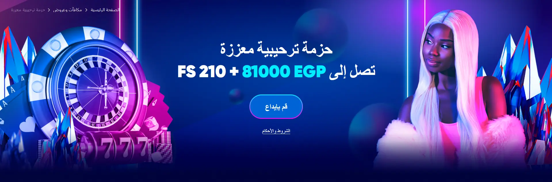 1xBet - حزمة ترحيبية معززة 1xBet - حزمة ترحيبية معززة