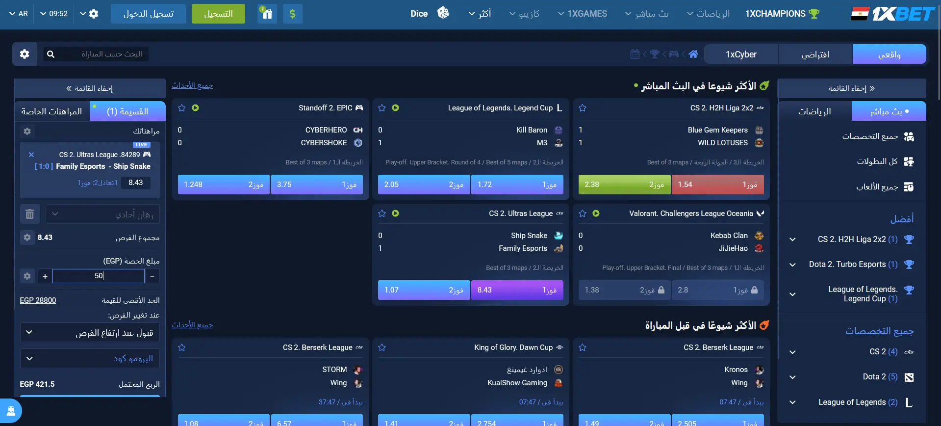 أساسيات المراهنة على الرياضات الإلكترونية أساسيات المراهنة على الرياضات الإلكترونية