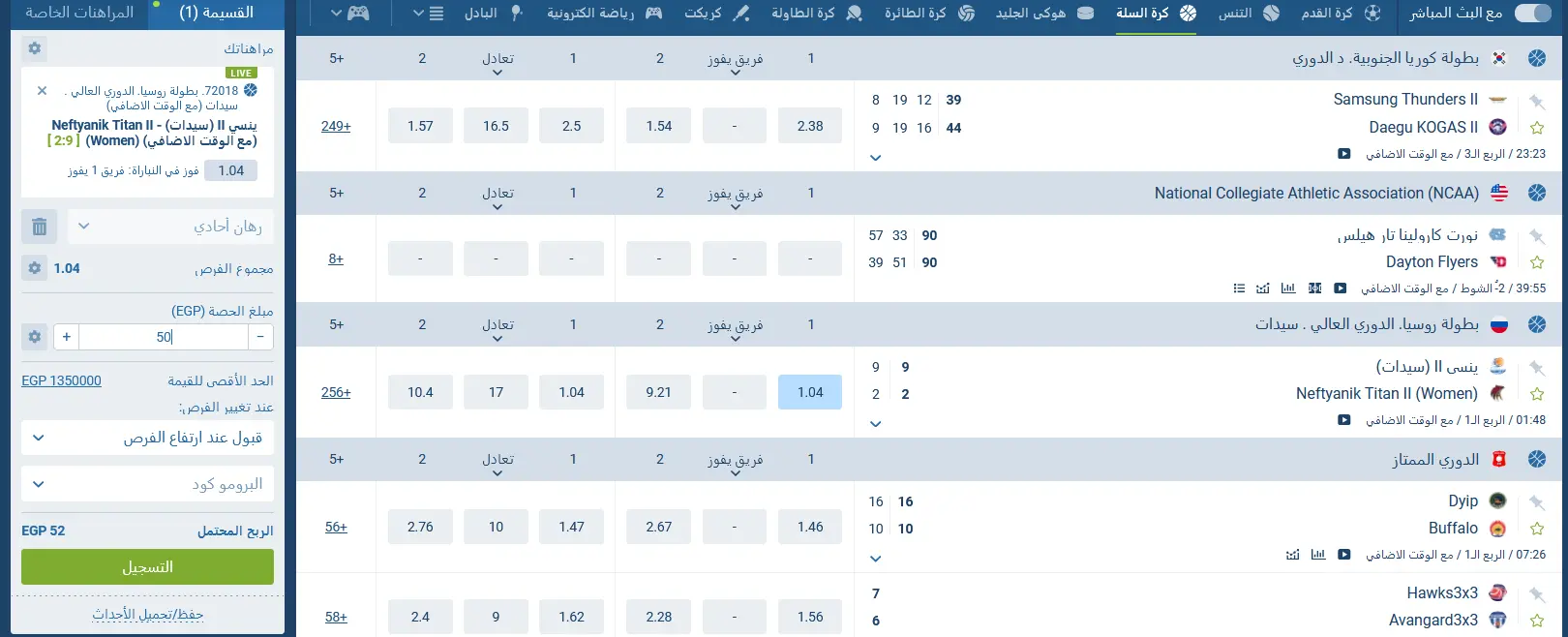 أنواع المراهنات الرياضية المتاحة لدى 1xBet أنواع المراهنات الرياضية المتاحة لدى 1xBet