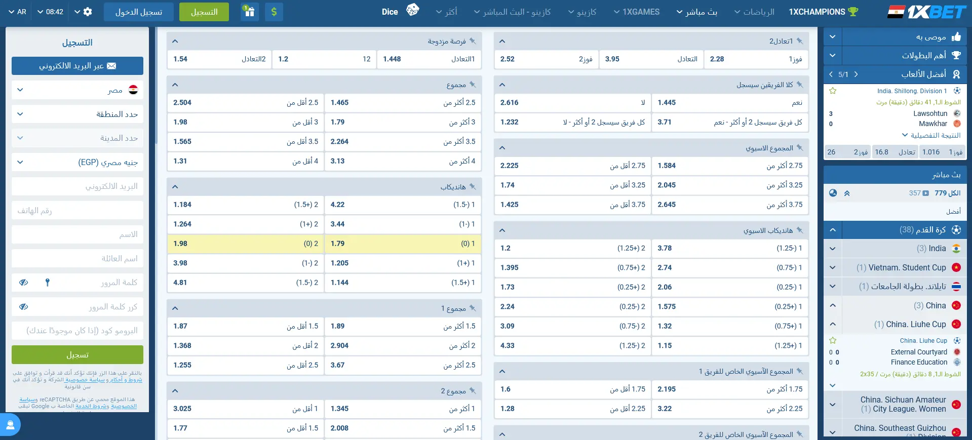 أنواع رهانات كرة القدم المتاحة في 1xBet أنواع رهانات كرة القدم المتاحة في 1xBet