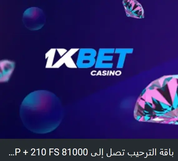 الباقة الترحيبية المعززة