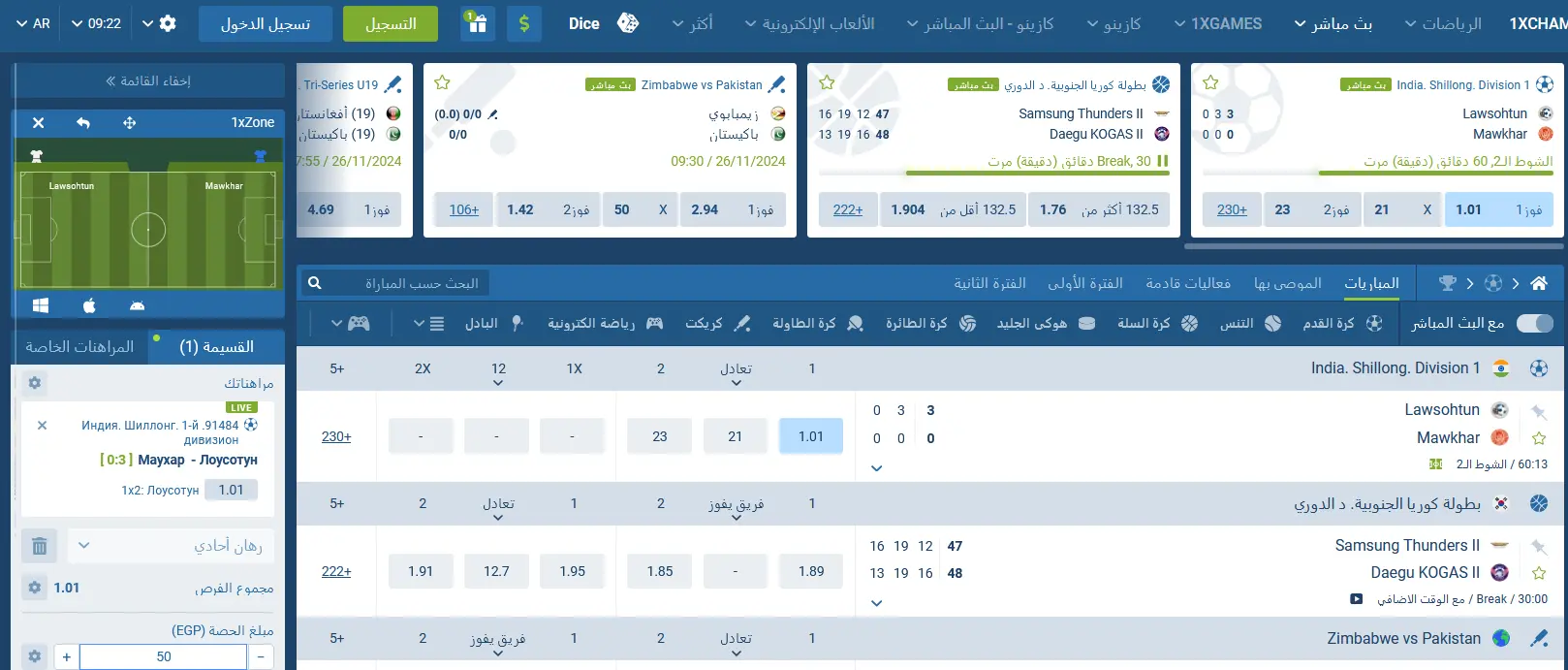 البث المباشر في 1xBet البث المباشر في 1xBet