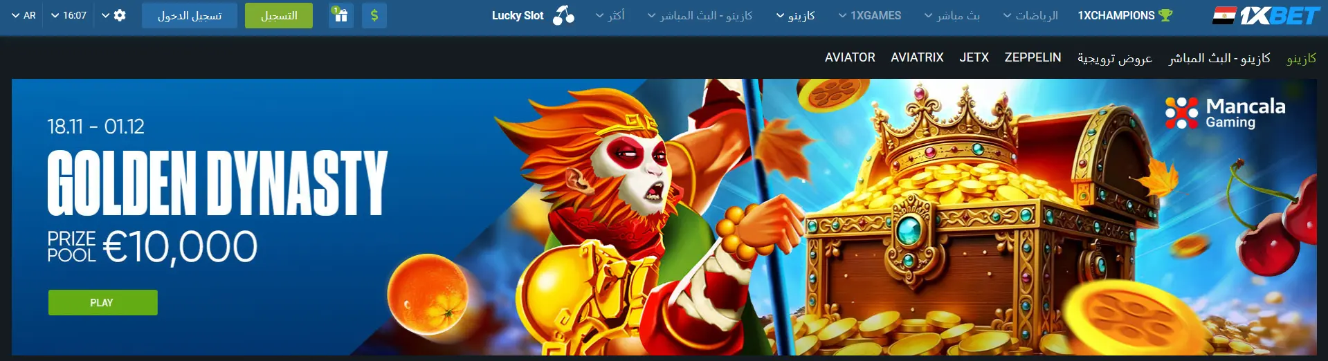 البوكر في 1xBet في مصر البوكر في 1xBet في مصر