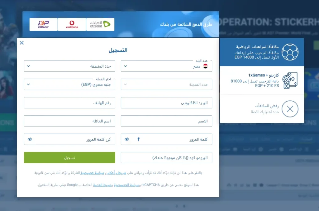 التسجيل في 1xBet في مصر التسجيل في 1xBet في مصر
