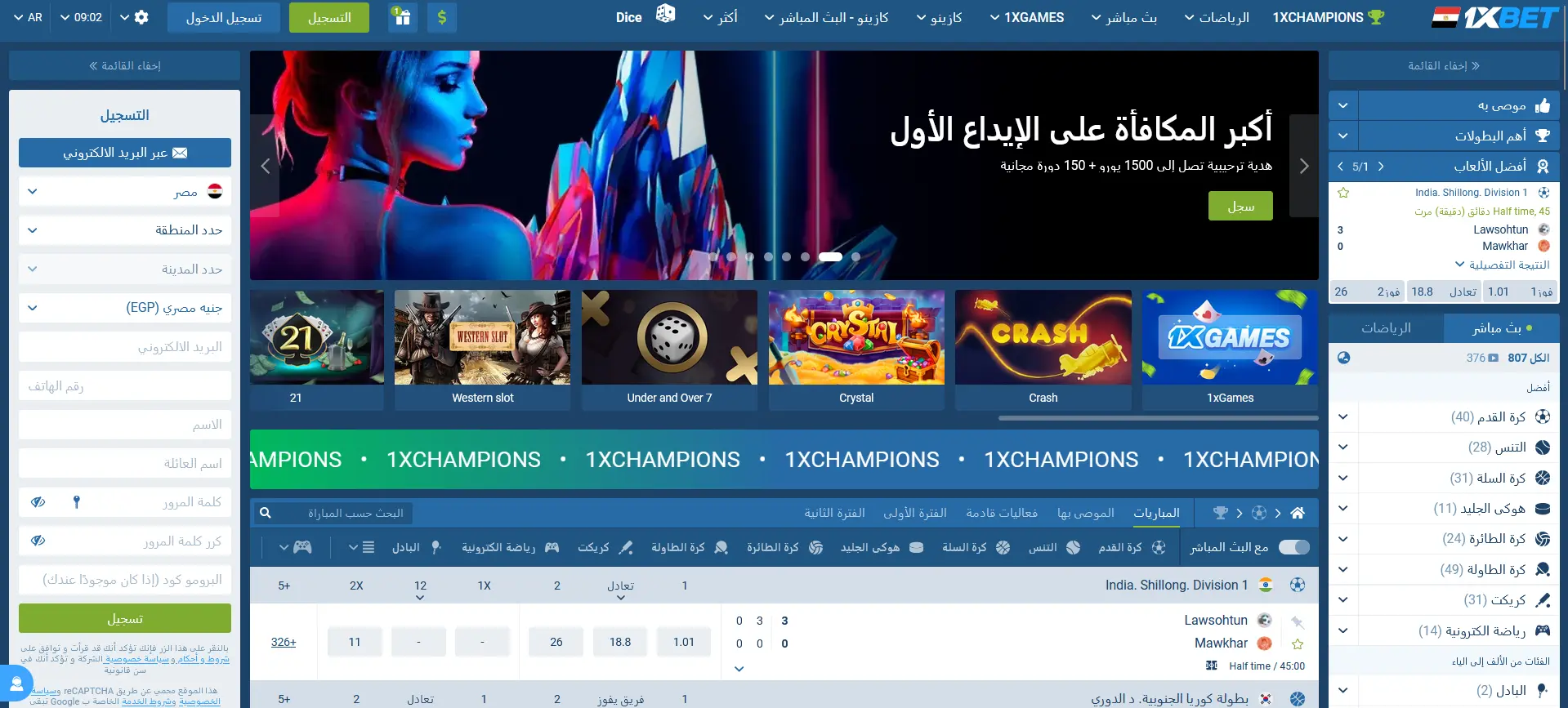 المراهنات الرياضية لدى 1xBet في مصر المراهنات الرياضية لدى 1xBet في مصر