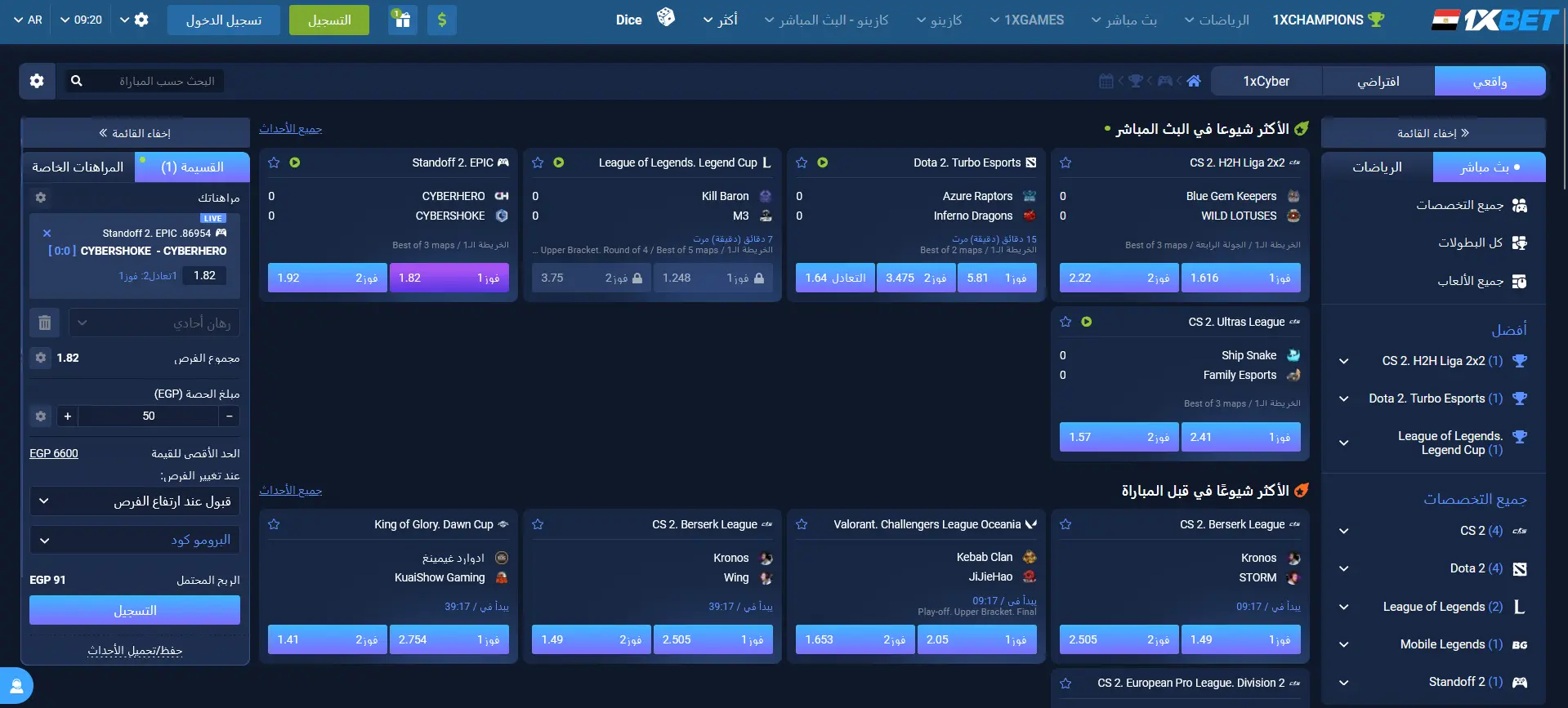 المراهنة على الرياضات الإلكترونية في 1xBet المراهنة على الرياضات الإلكترونية في 1xBet