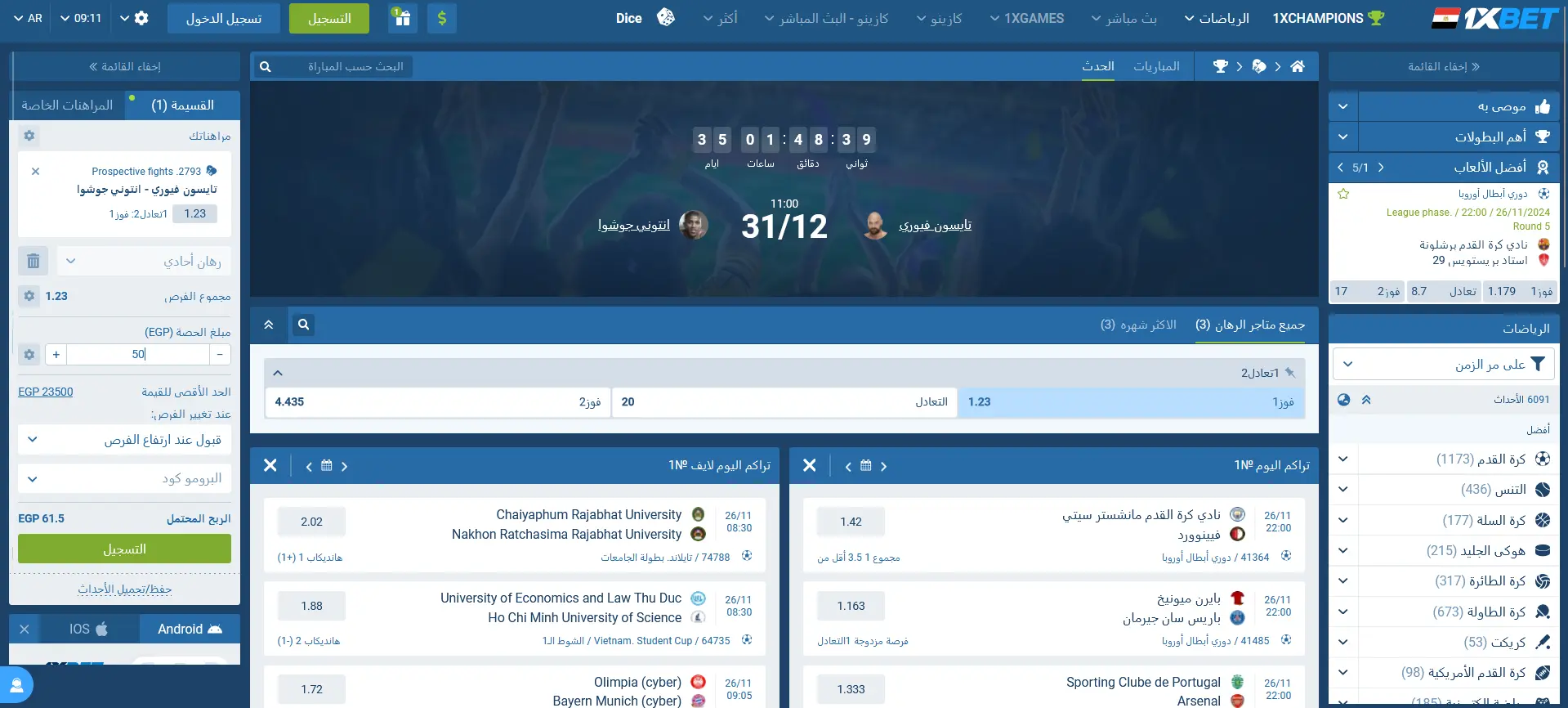 رهانات الملاكمة لدى 1xBet رهانات الملاكمة لدى 1xBet