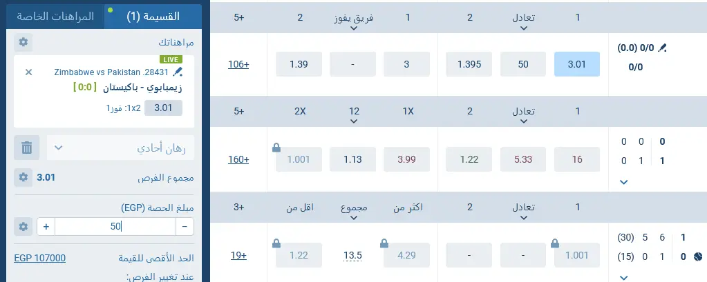 عملية الرهان في 1xBet 1xBet عملية الرهان في 1xBet 1xBet