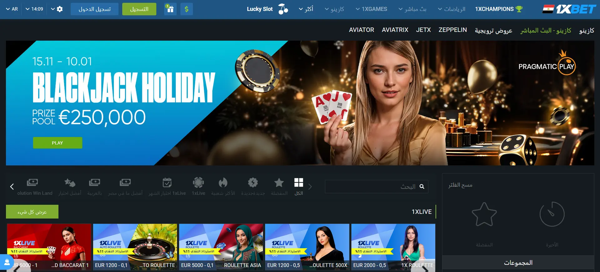 كازينو مباشر في 1xBet كازينو مباشر في 1xBet