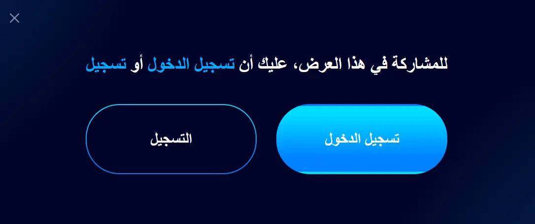 كيفية الحصول على المكافآت واستخدامها في 1xBet كيفية الحصول على المكافآت واستخدامها في 1xBet