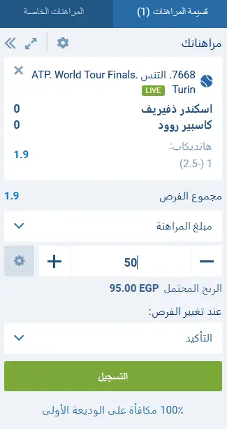 كيفية المراهنة على 1xBet