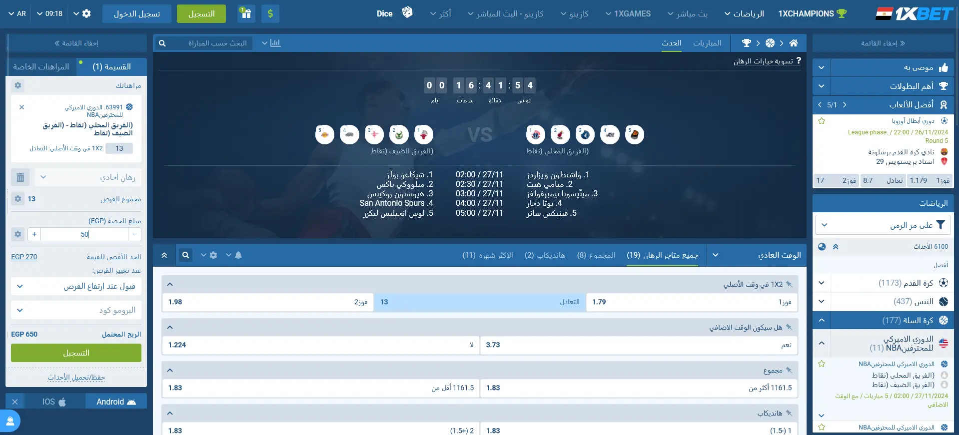 مراهنات كرة السلة في 1xBet مراهنات كرة السلة في 1xBet