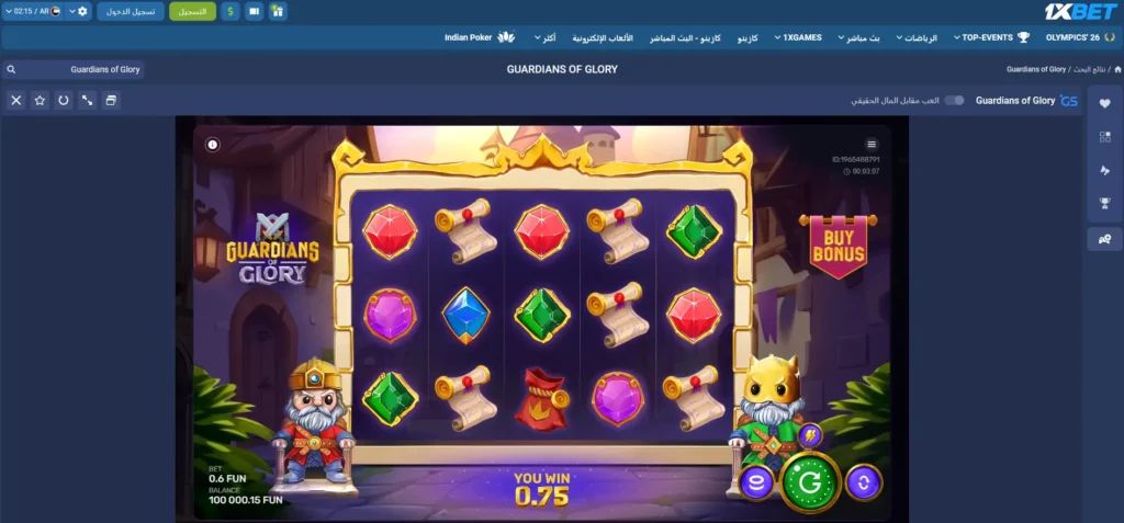 Guardians of Glory في كازينو 1xBet