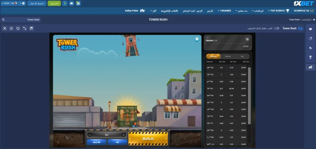 تاور راش في كازينو 1xBet