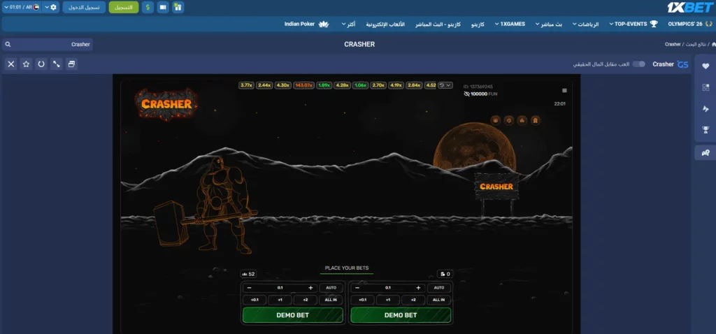 كراشر في كازينو 1xBet