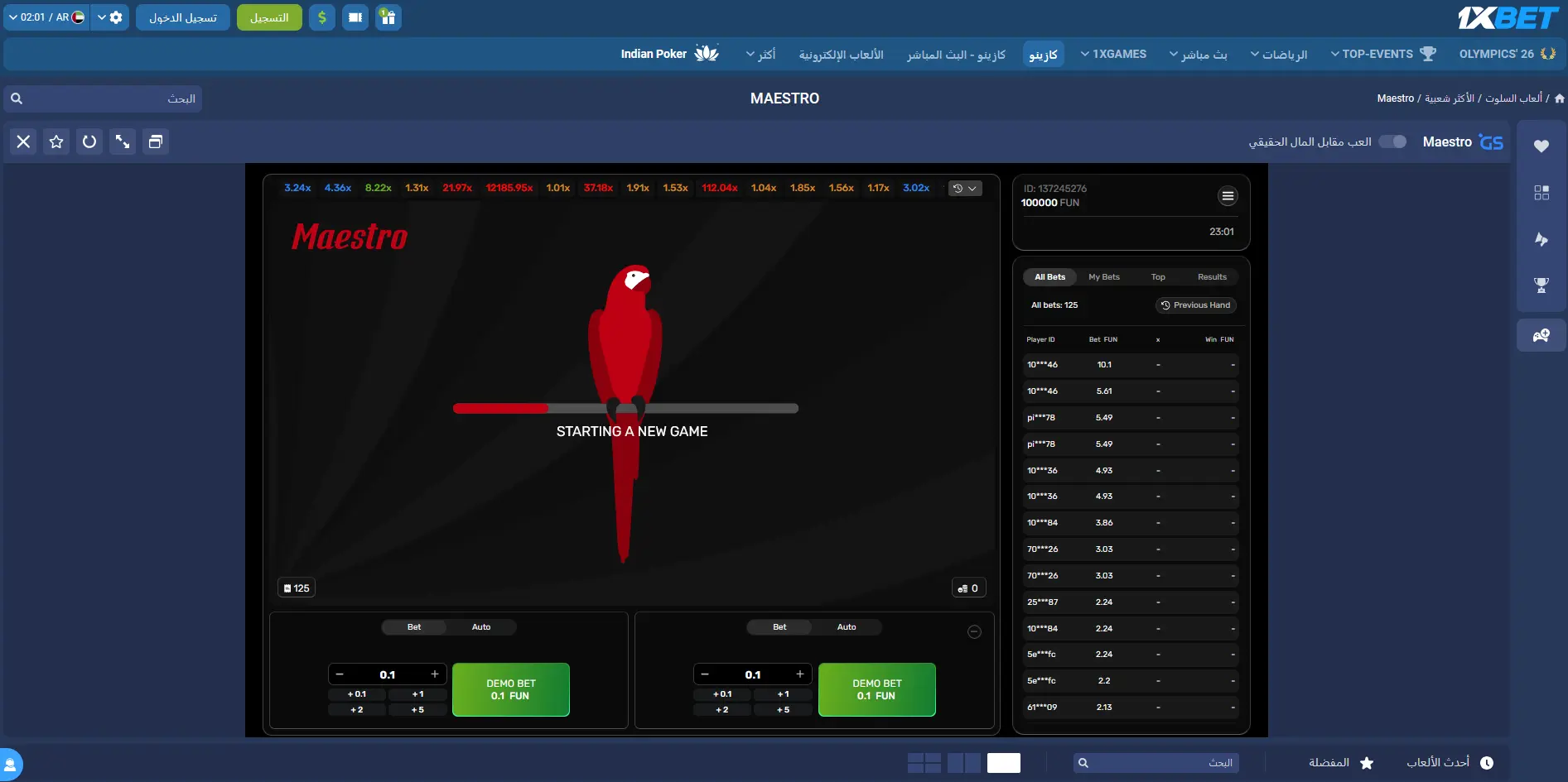 مايسترو على موقع 1xBet مايسترو على موقع 1xBet