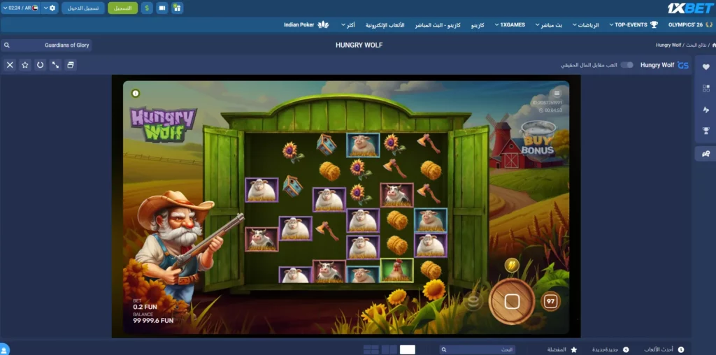 هانغري وولف في كازينو 1xBet هانغري وولف في كازينو 1xBet