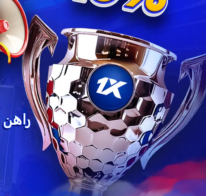 أوليه، الدوري الاسباني! الترويج في 1xBet أوليه، الدوري الاسباني! الترويج في 1xBet