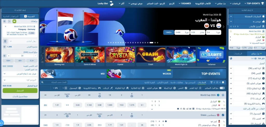 الصفحة الرئيسية لـ 1xBet الصفحة الرئيسية لـ 1xBet
