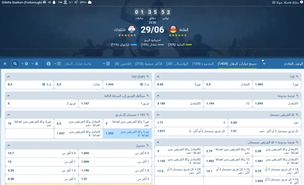 رهانات 1xBet رهانات 1xBet